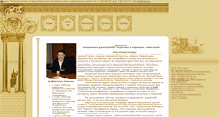 Desktop Screenshot of agsoyuz.ru